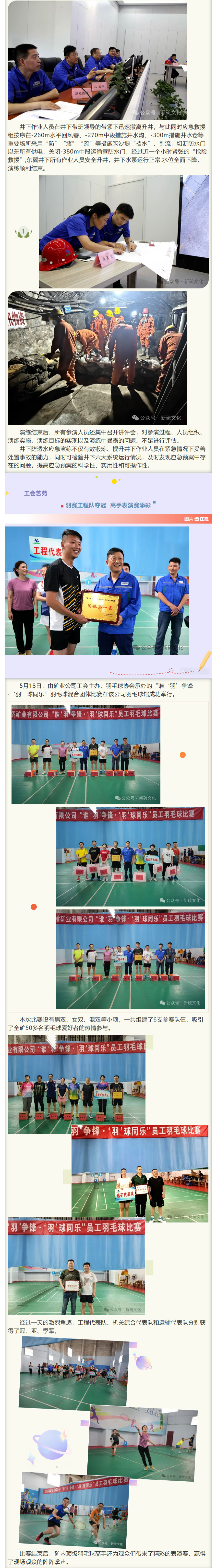 EMC易倍·(中国)体育官方网站-EMC SPORTS