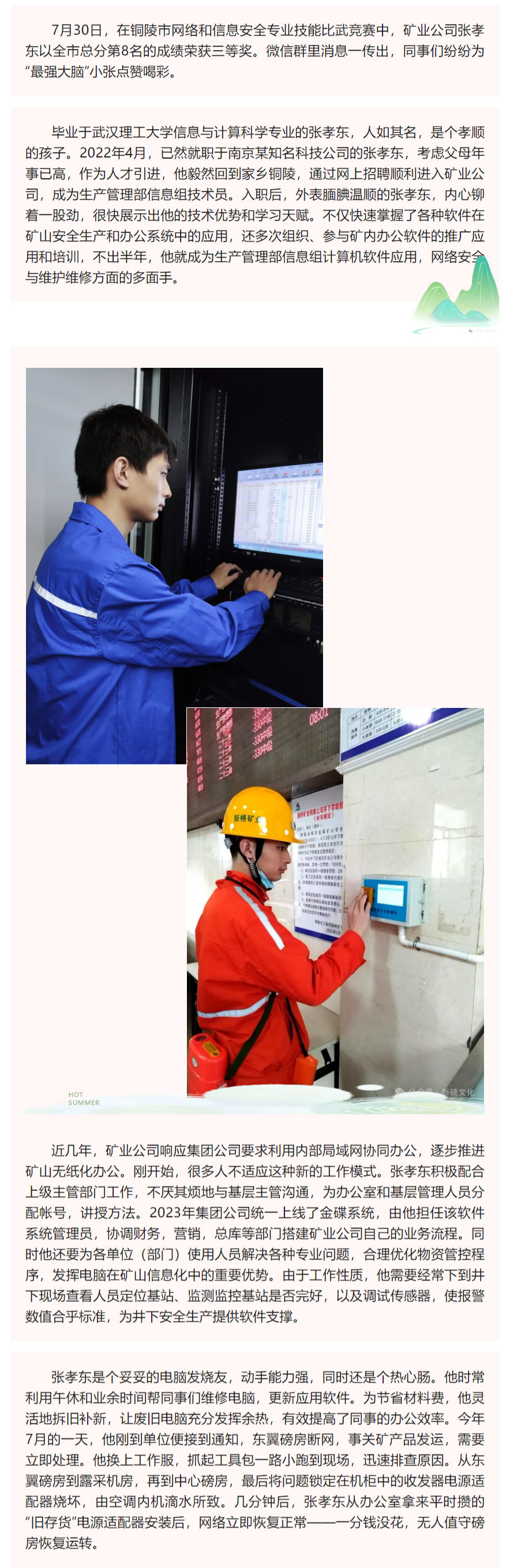 EMC易倍·(中国)体育官方网站-EMC SPORTS