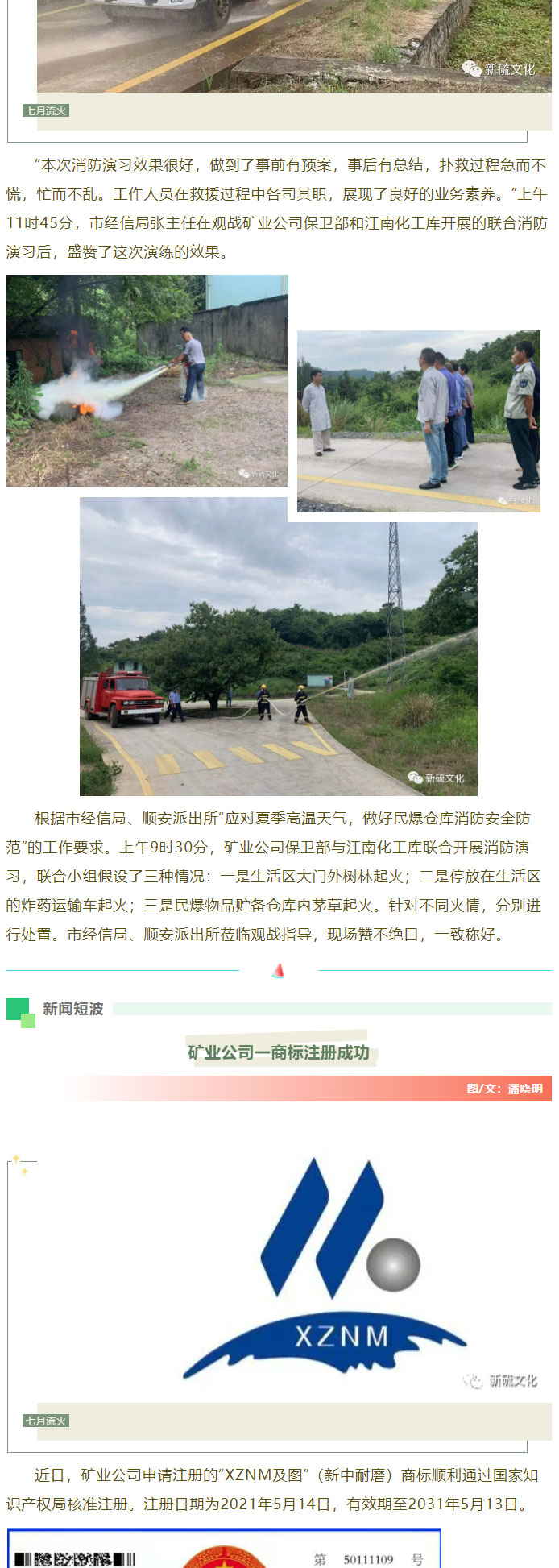 EMC易倍·(中国)体育官方网站-EMC SPORTS